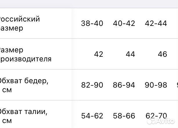 Кожаная юбка