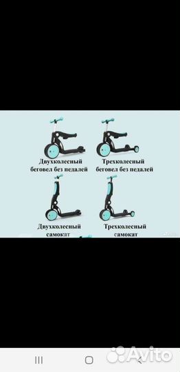 Самокат детский трехколесный бу