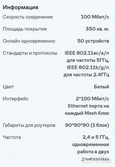 Роутер - Mesh-комплект Nova MW3-3