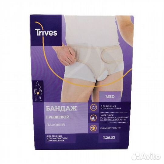 Бандаж грыжевой паховый мужской