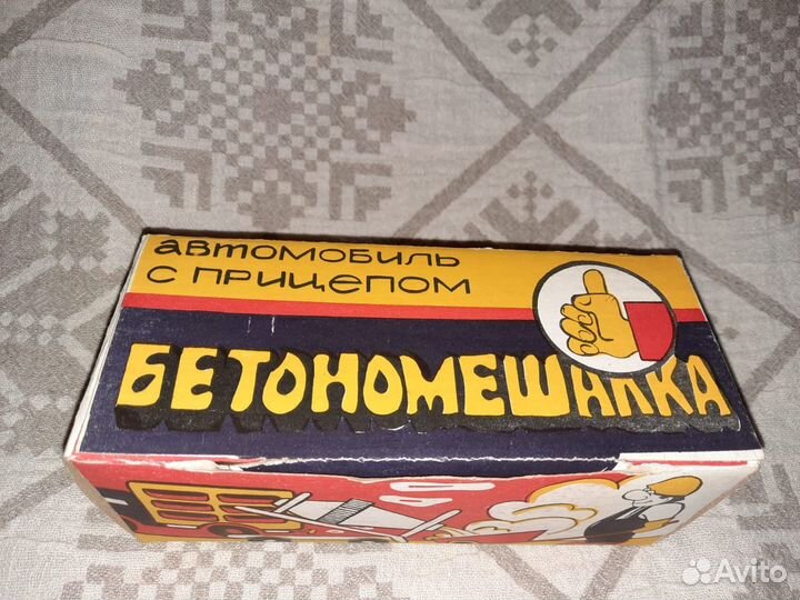 Игрушка автомобиль с прицепом Бетономешалка новая