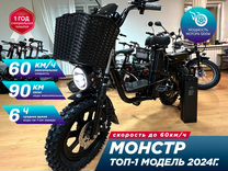 Электровелосипед Монстр Black Edition Pro 60V/30Ah