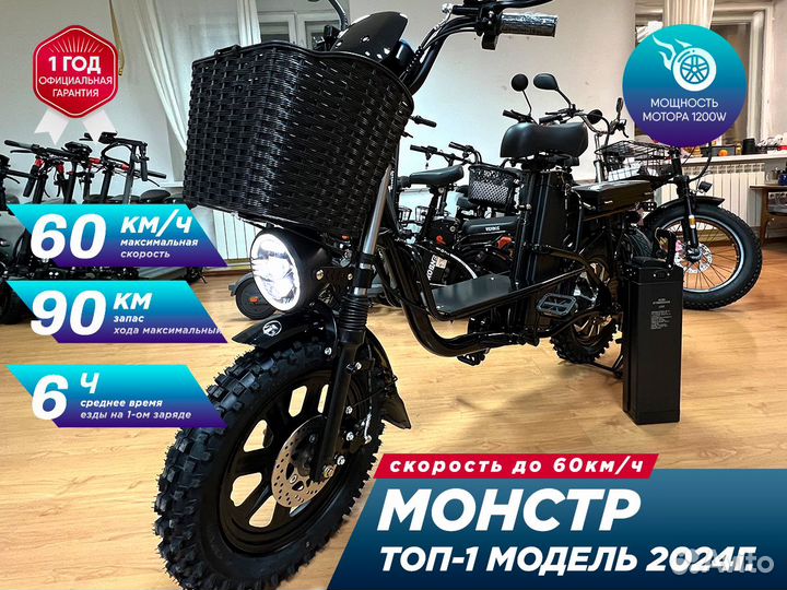 Электровелосипед Монстр Black Edition Pro 60V/30Ah