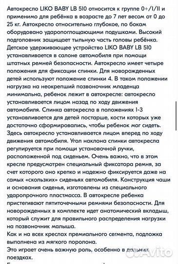 Детское автокресло от 0 до 18 кг Liko baby