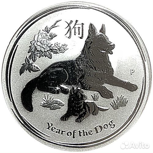 Монета Лунар II 2018год.Год Собаки