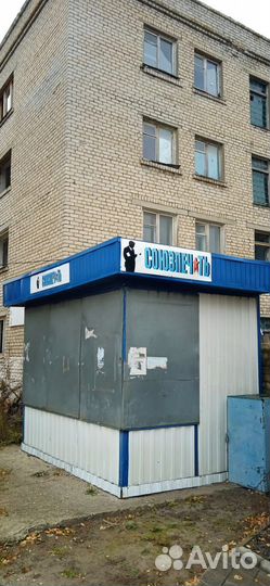 Киоск