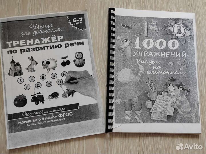 Книги, учебное пособие в лицей