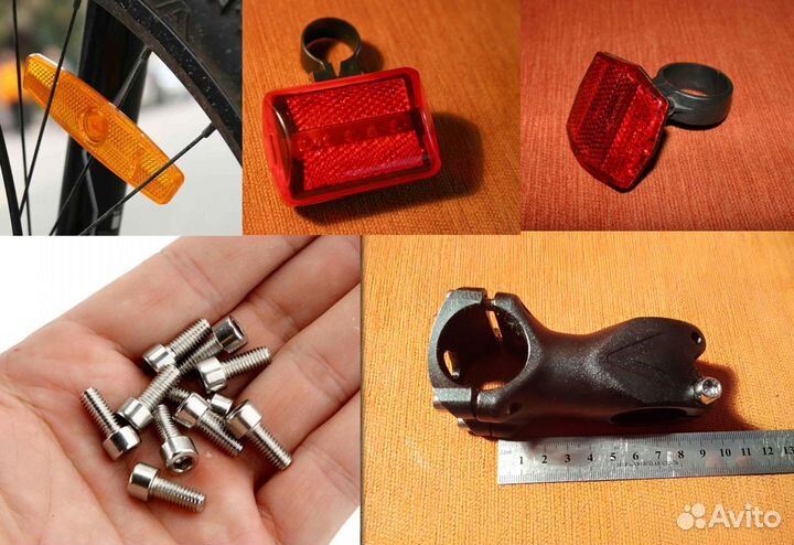 Вело запчасти разные