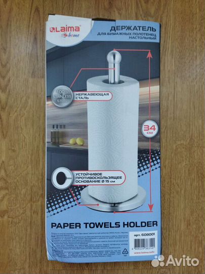 Держатель для бумажных полотенец
