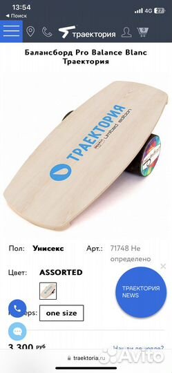 Баланс борд Pro balance