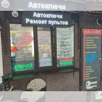 Дубликаты ключей, авто ключи, ремонт пультов