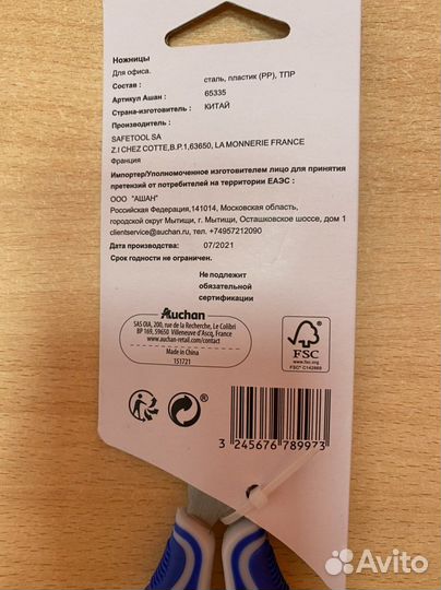 Ножницы для левшей