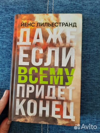 Й. Лильестранд 