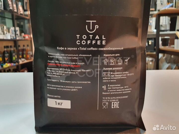 Кофе зерновой Total Coffee India Cherry 1кг