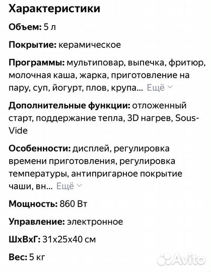 Мультиварка Redmond RMC-70