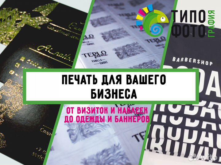 Визитки, листовки, буклеты, стикеры, баннеры