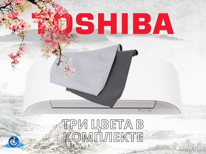 Инверторные кондиционеры Toshiba серии Haori