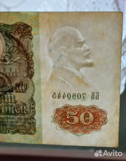 Банкнота 1991 года СССР