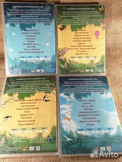 Шишкин лес CD dvd цикл передач для детей