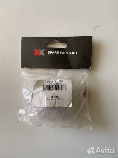 Бесколлекторный мотор 2212 kv950