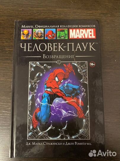 Продам комиксы