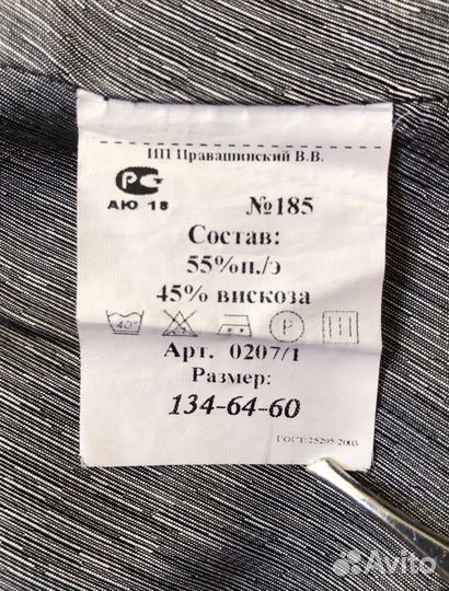 Жилет школьный р.134-32