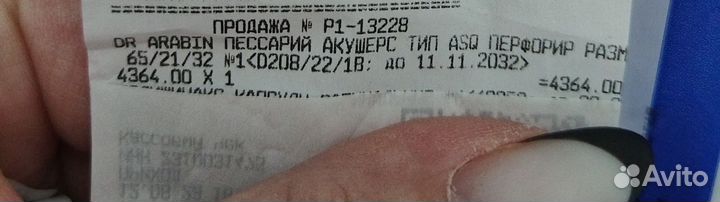 Пессарий акушерский тип asd (65/21/32)