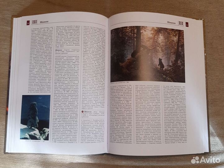 Энциклопедия живописи 15томов