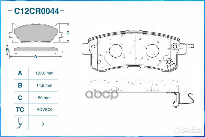 Тормозные колодки задние C12CR0044 C12CR0044 CW