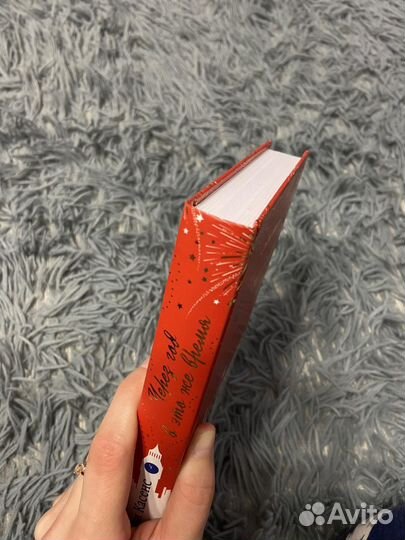 Через год в это же время