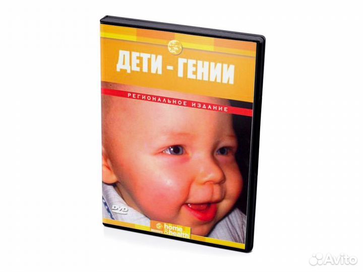 Discovery. Дети - гении (DVD)