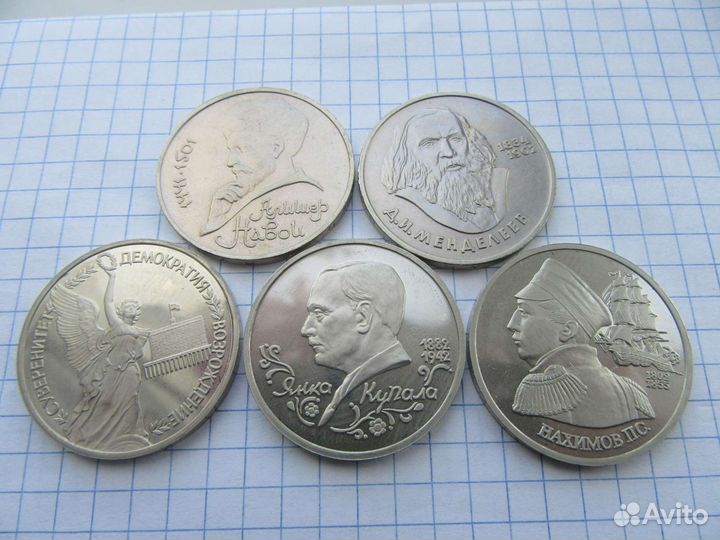 Юбилейные монеты