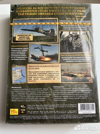 Бронь Ил 2 штурмовик PC новое издание