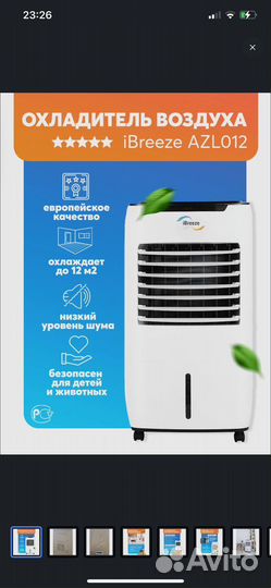 Кондиционер на полный