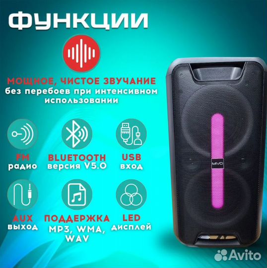Колонка mivo MD-655 с микрофоном BT/USB/TF/FM