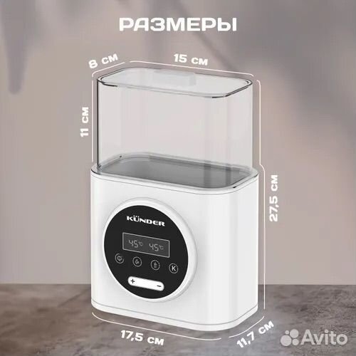 Стерилизатор