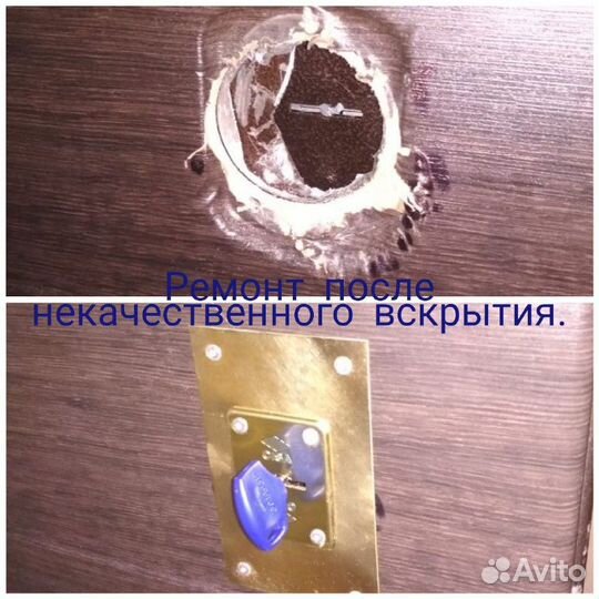Вскрытие авто / ремонт замков дверей / замена