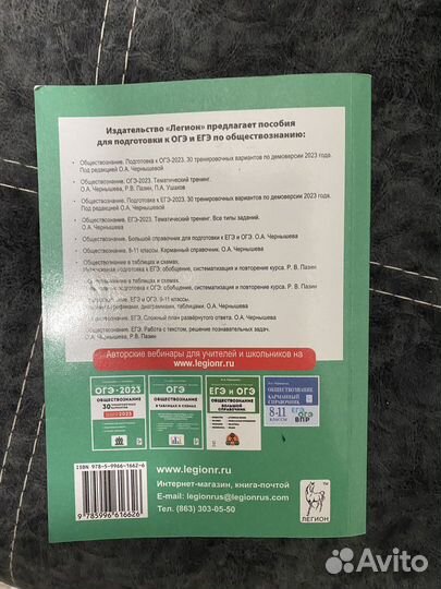Обществознание 2023 тематический тренинг