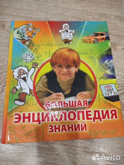 Детская энциклопедия