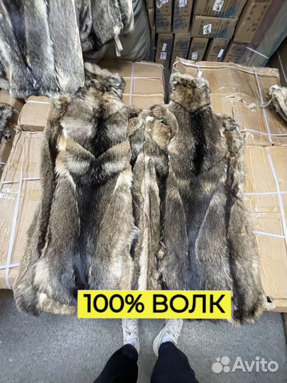 Меховые накидки из волка