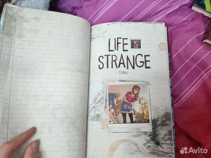 Life is strange Волны