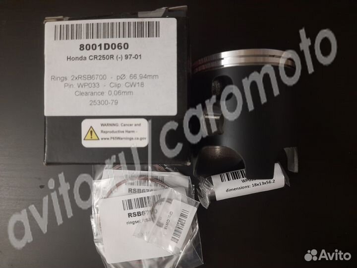 Поршень 66.94 мм (+0.60) Wossner 8001D060