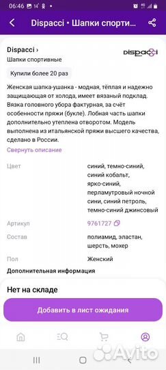 Шапка женская