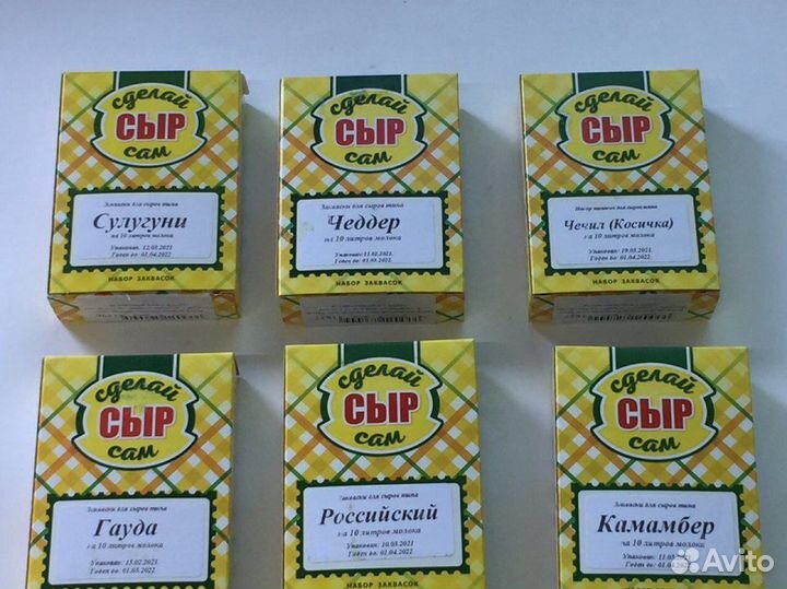 Набор для приготовления сыра