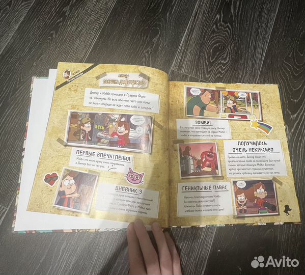 Книга гравити фолз