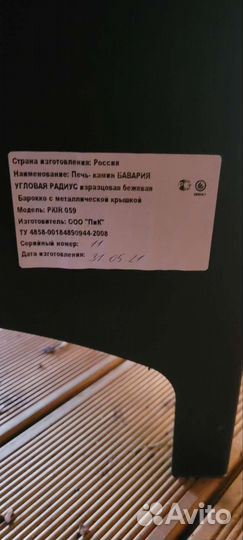 Печь камин Бавария