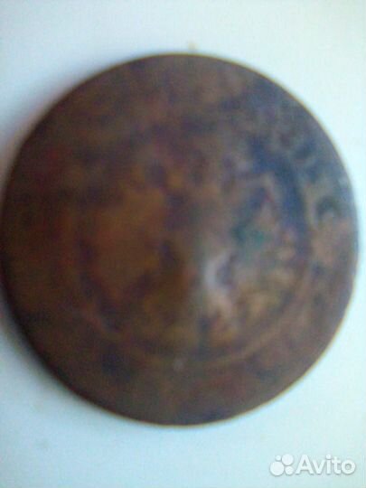Монета 1870 год. Оригинал