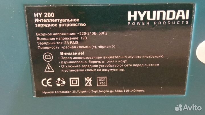 Интеллектуальное зарядка Hyundai HY 200