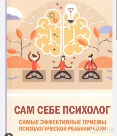 Курс сам себе психолог, начало карьеры психолога