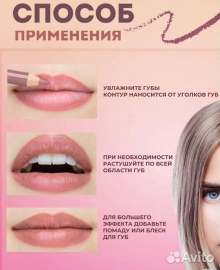 Набор карандашей для губ